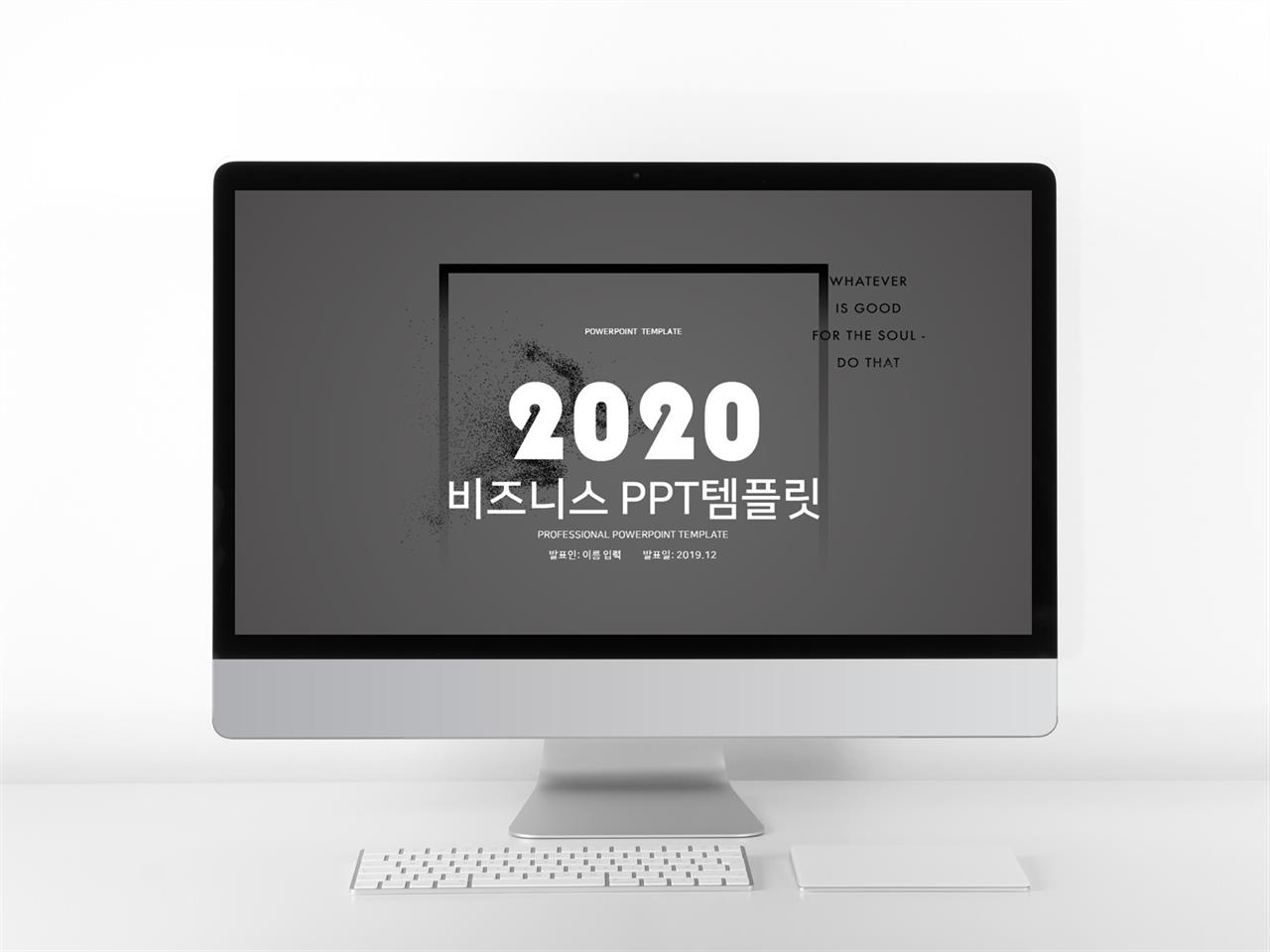 비즈니스 검은색 다크한 매력적인 PPT서식 제작 미리보기