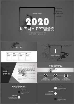 비즈니스 검은색 다크한 매력적인 PPT서식 제작