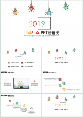 금융투자 컬러 캐릭터 프로급 피피티테마 사이트