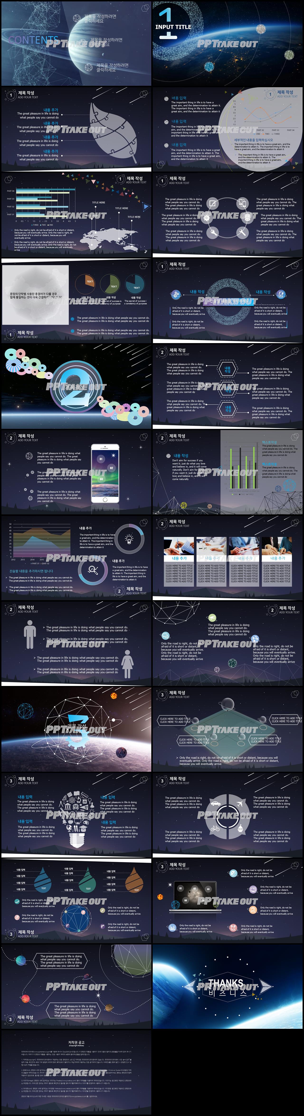 상업계획 하늘색 다크한 고급스럽운 PPT탬플릿 사이트 상세보기