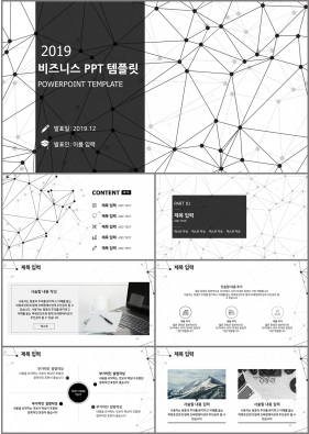 비즈니스 검정색 폼나는 멋진 피피티템플릿 다운로드