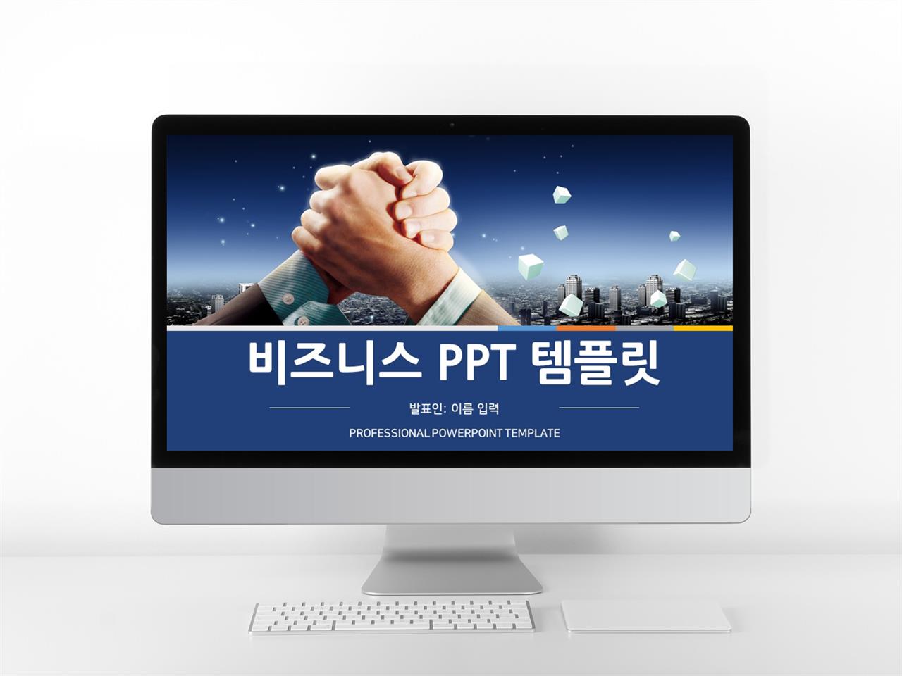 금융투자 블루 세련된 프레젠테이션 피피티테마 만들기 미리보기