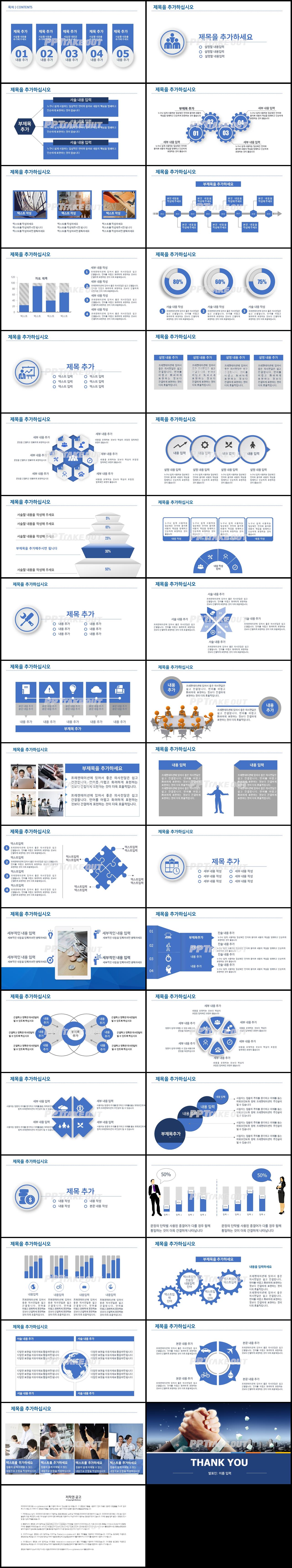 금융투자 블루 세련된 프레젠테이션 피피티테마 만들기 상세보기