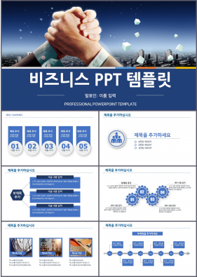 금융투자 블루 세련된 프레젠테이션 피피티테마 만들기