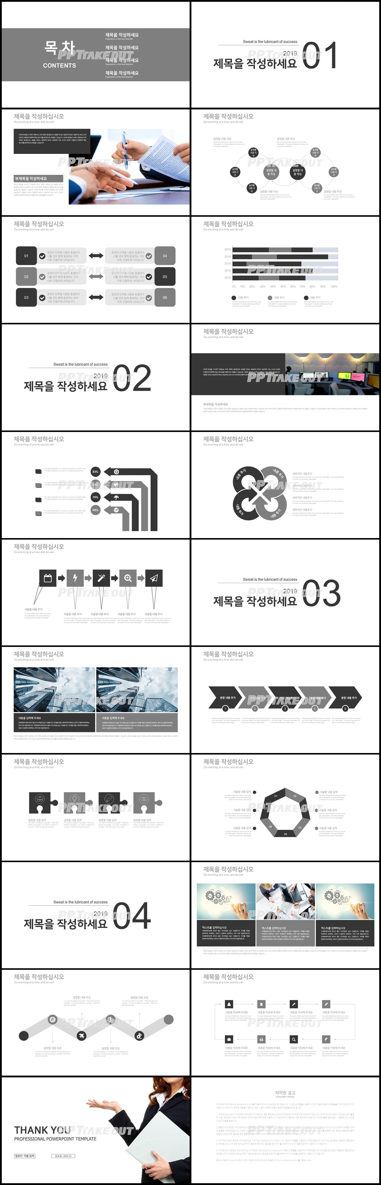 사업융자 회색 산뜻한 고퀄리티 피피티양식 제작 상세보기