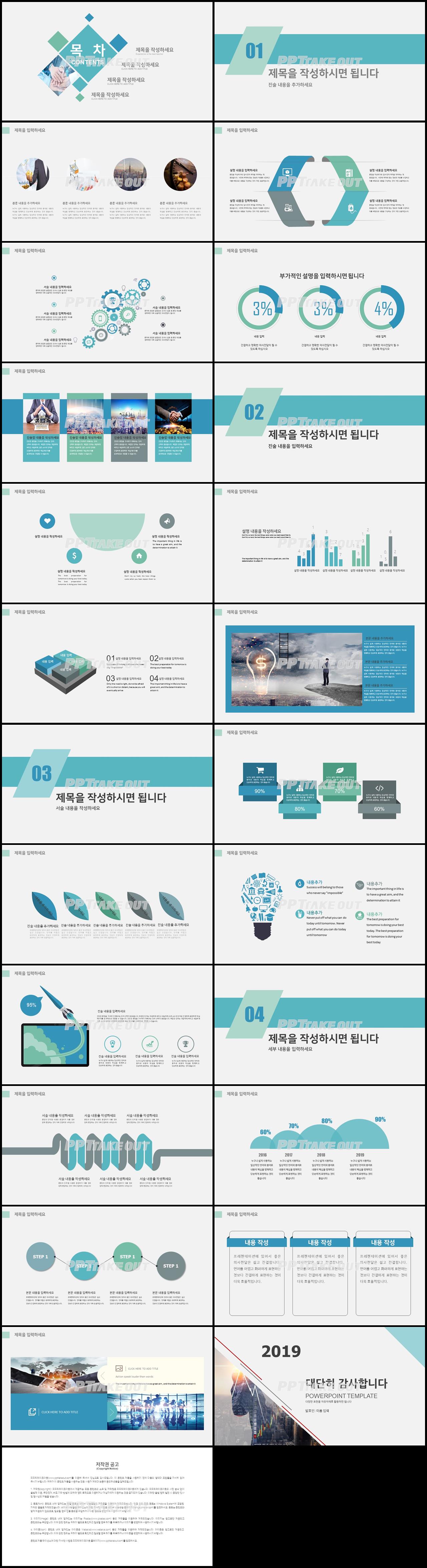 경제금융 파란색 정결한 발표용 피피티서식 다운 상세보기