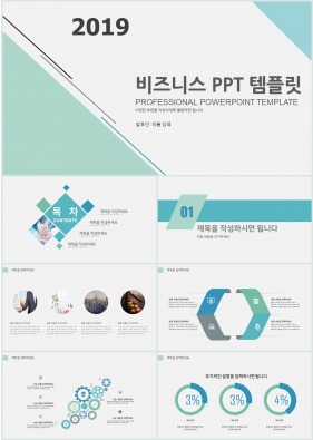 경제금융 파란색 정결한 발표용 피피티서식 다운