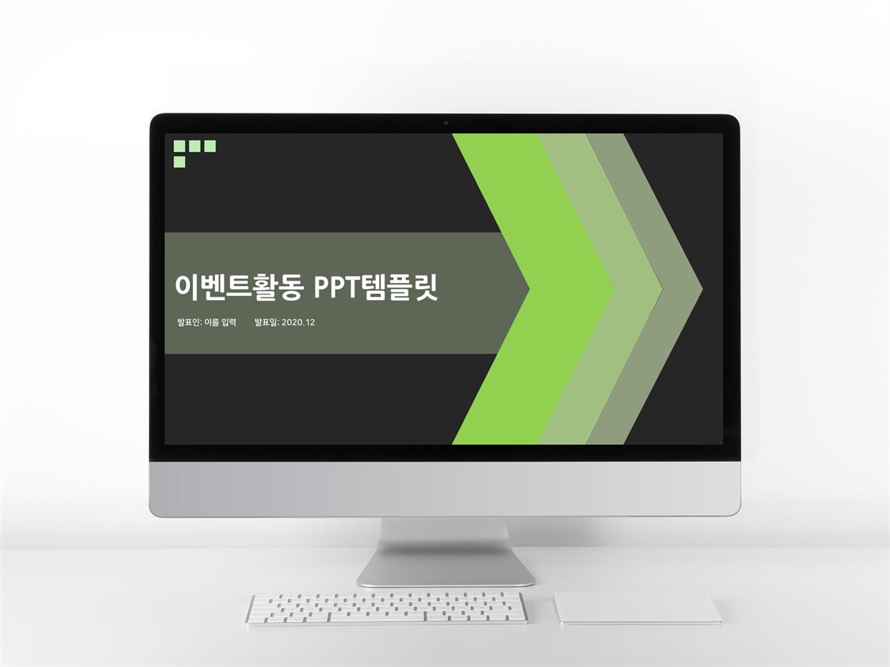 비즈니스 그린색 시크한 프로급 POWERPOINT탬플릿 사이트 미리보기