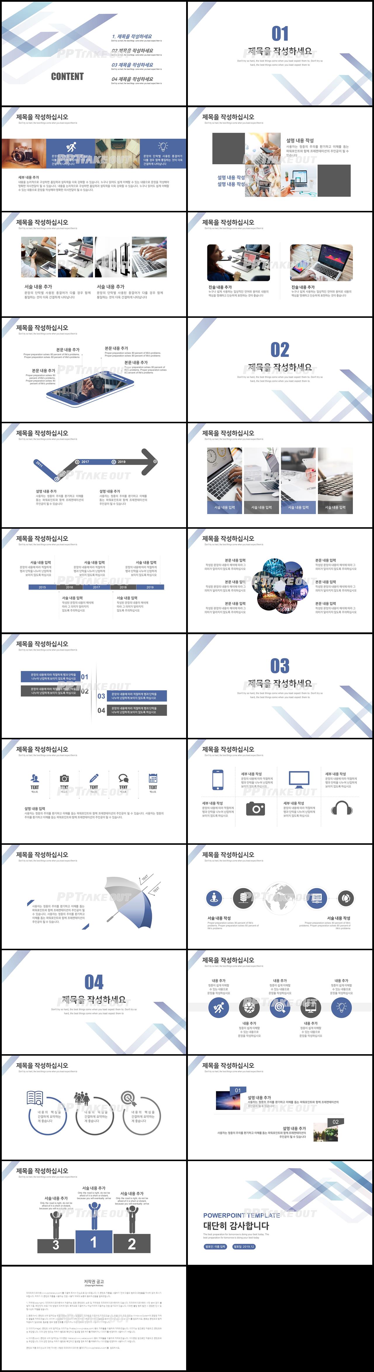 사업융자 자주색 화려한 매력적인 파워포인트테마 제작 상세보기