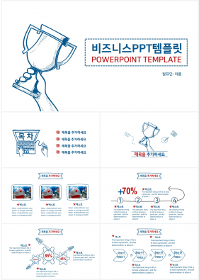 경제금융 남색 만화느낌 맞춤형 파워포인트서식 다운로드