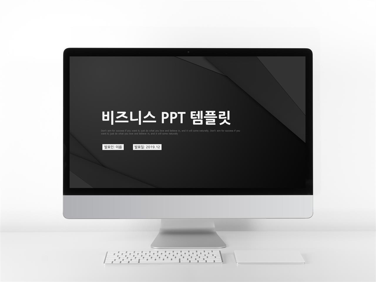 사업융자 블랙 캄캄한 고퀄리티 POWERPOINT템플릿 제작 미리보기