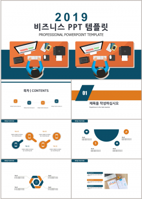 경제금융 갈색 인포그래픽 발표용 POWERPOINT테마 다운