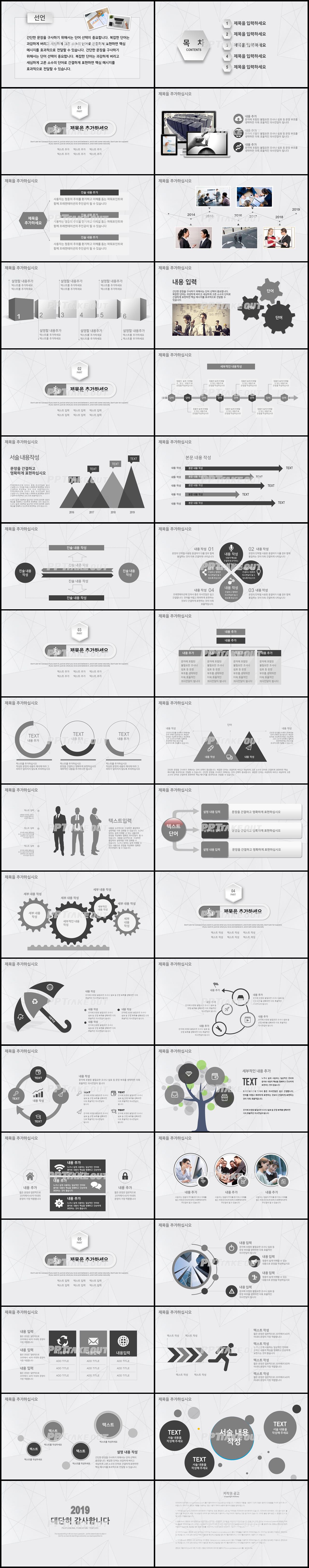 비즈니스 은색 단정한 다양한 주제에 어울리는 POWERPOINT양식 디자인 상세보기