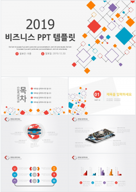 경제금융 다색 귀여운 마음을 사로잡는 PPT템플릿 다운