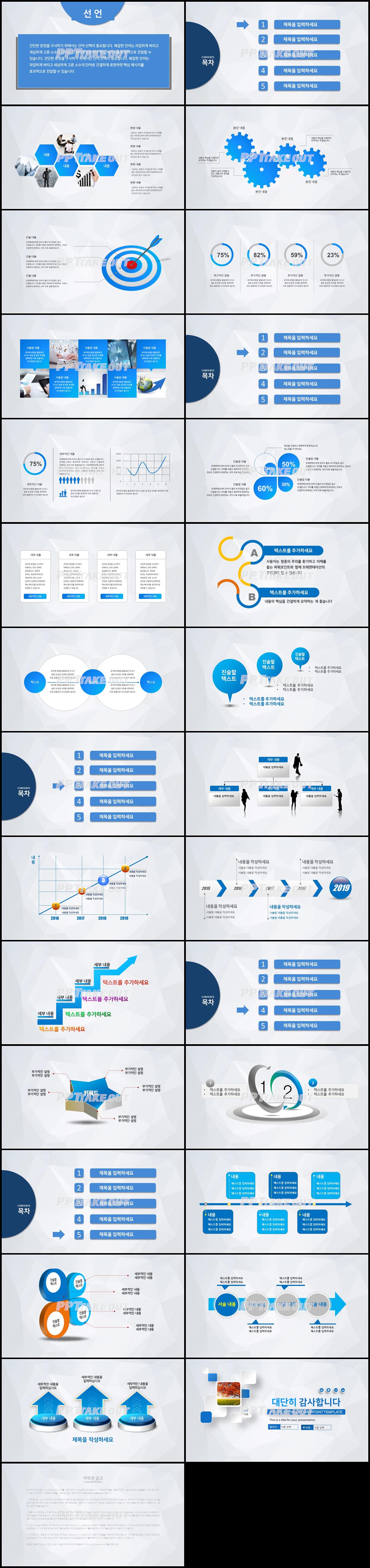 경제금융 청색 현대적인 시선을 사로잡는 피피티서식 만들기 상세보기