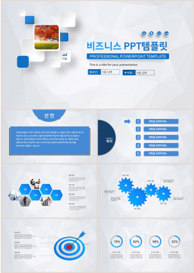 경제금융 청색 현대적인 시선을 사로잡는 피피티서식 만들기