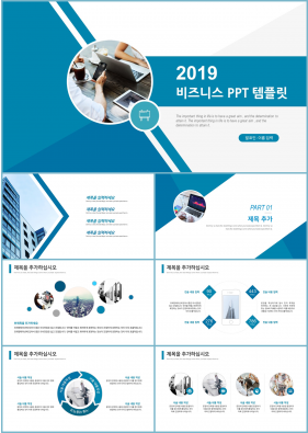 비즈니스 파랑색 세련된 고급형 PPT테마 디자인