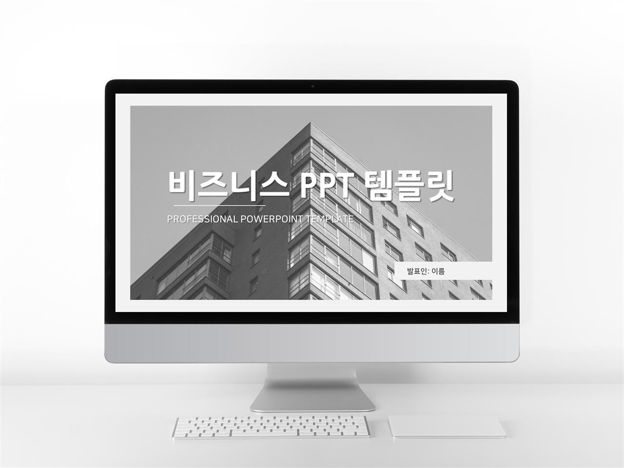 사업융자 그레이 화려한 고퀄리티 PPT배경 제작 미리보기