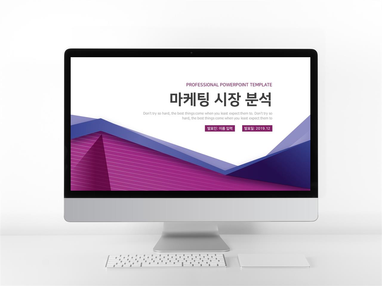 비즈니스 보라색 폼나는 고급형 피피티탬플릿 디자인 미리보기