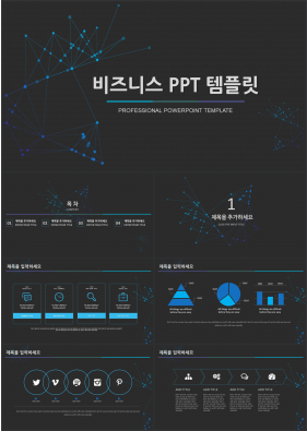 상업계획 남색 어둑어둑한 고급스럽운 파워포인트템플릿 사이트