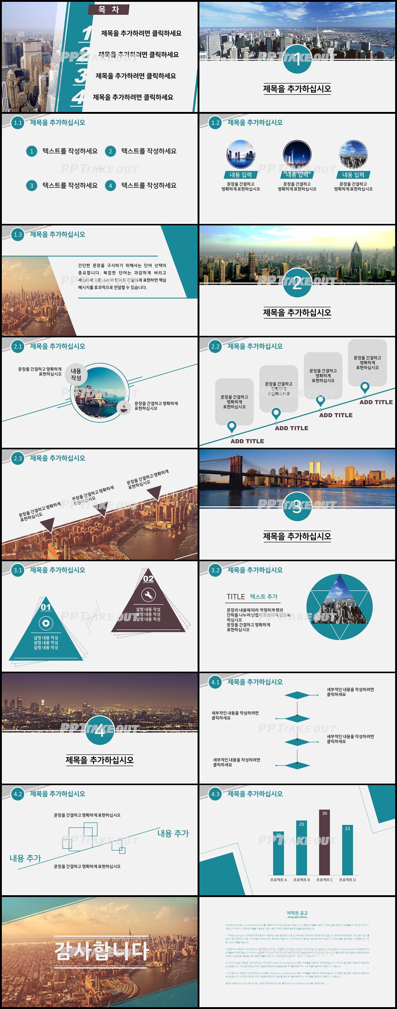 사업융자 풀색 현대적인 고퀄리티 파워포인트서식 제작 상세보기