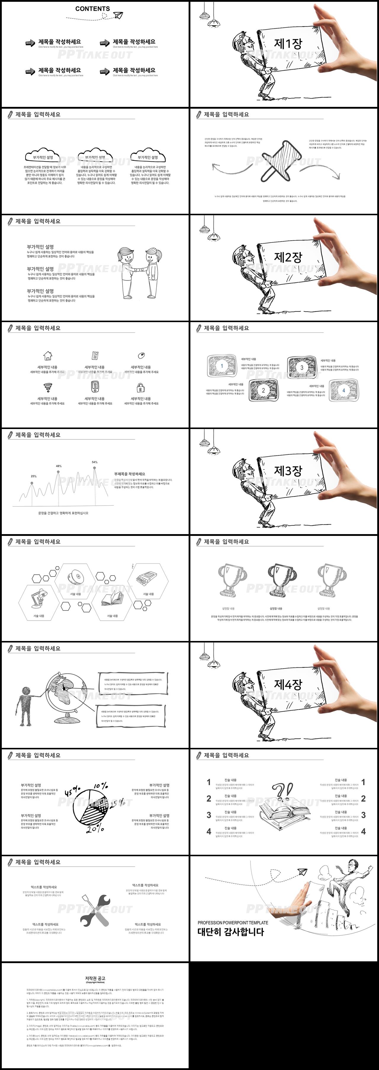 상업계획 회색 애니메이션 마음을 사로잡는 피피티배경 다운 상세보기