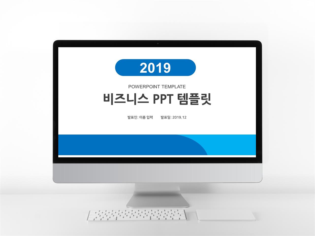 사업융자 블루 단출한 매력적인 POWERPOINT양식 제작 미리보기