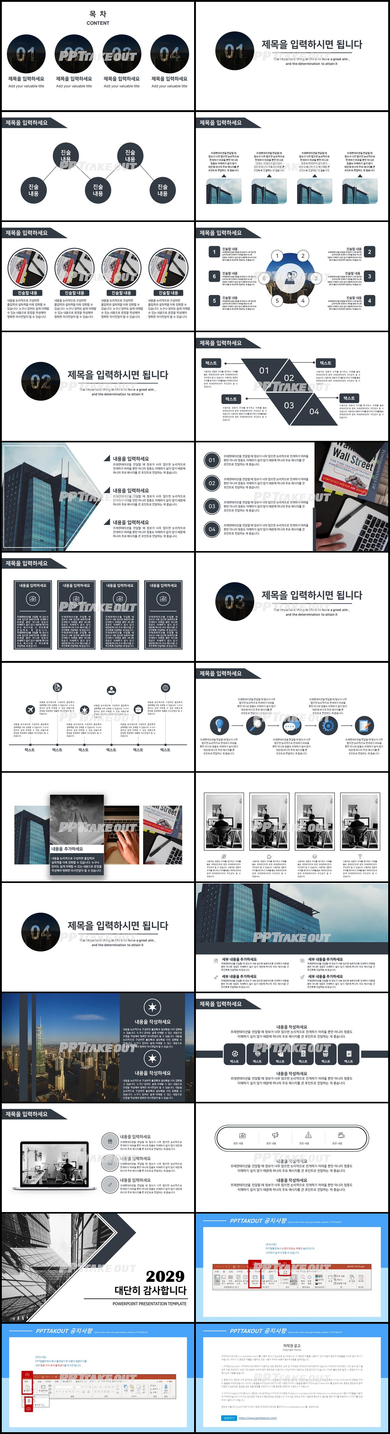 상업계획 그레이 스타일 나는 멋진 POWERPOINT배경 다운로드 상세보기