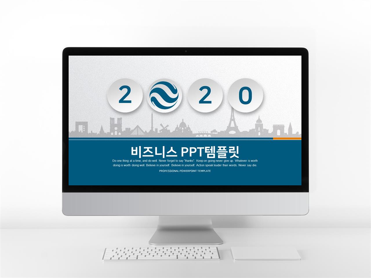 비즈니스 풀색 스타일 나는 맞춤형 파워포인트서식 다운로드 미리보기