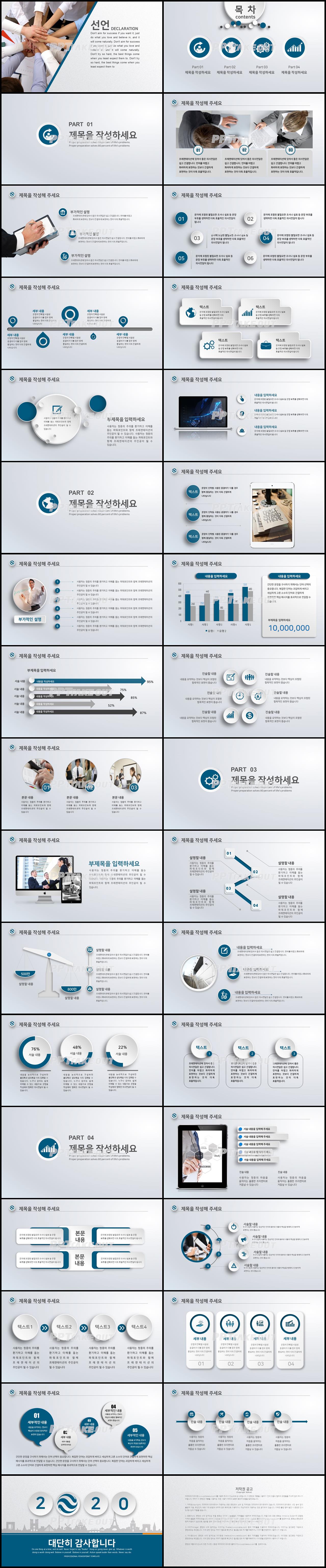 비즈니스 풀색 스타일 나는 맞춤형 파워포인트서식 다운로드 상세보기