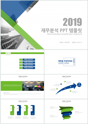 금융투자 그린색 폼나는 프레젠테이션 PPT템플릿 만들기