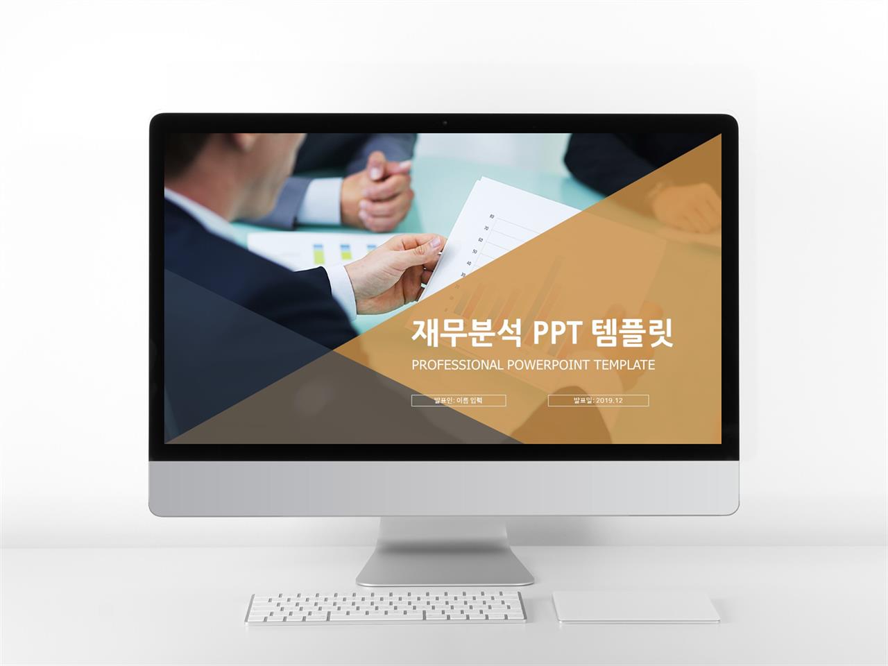 사업융자 갈색 세련된 고퀄리티 PPT테마 제작 미리보기