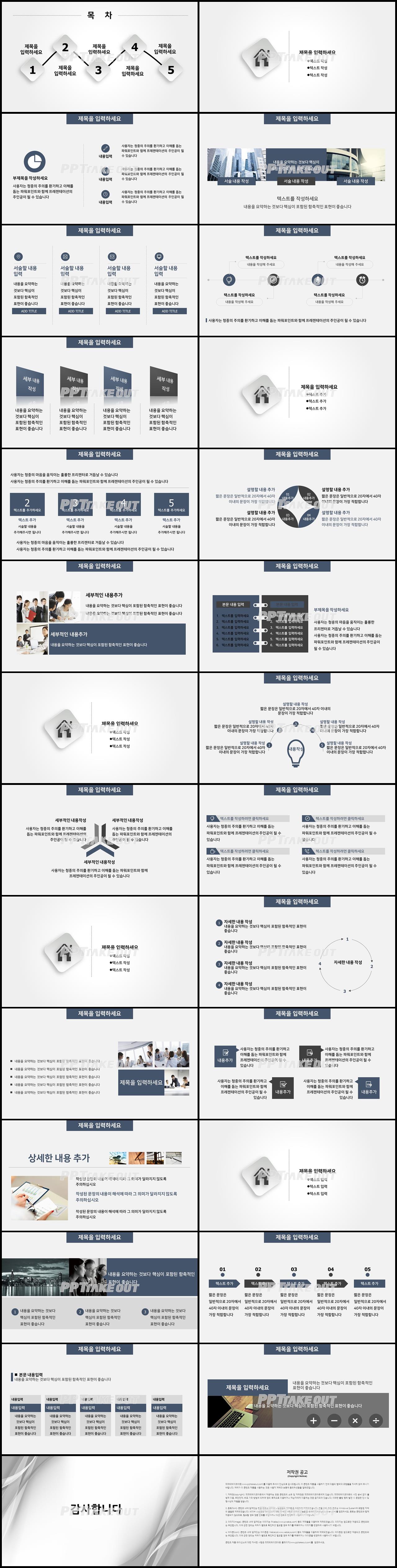 경제금융 그레이 손쉬운 발표용 PPT양식 다운 상세보기