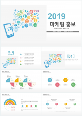 비즈니스 컬러 산뜻한 다양한 주제에 어울리는 PPT서식 디자인