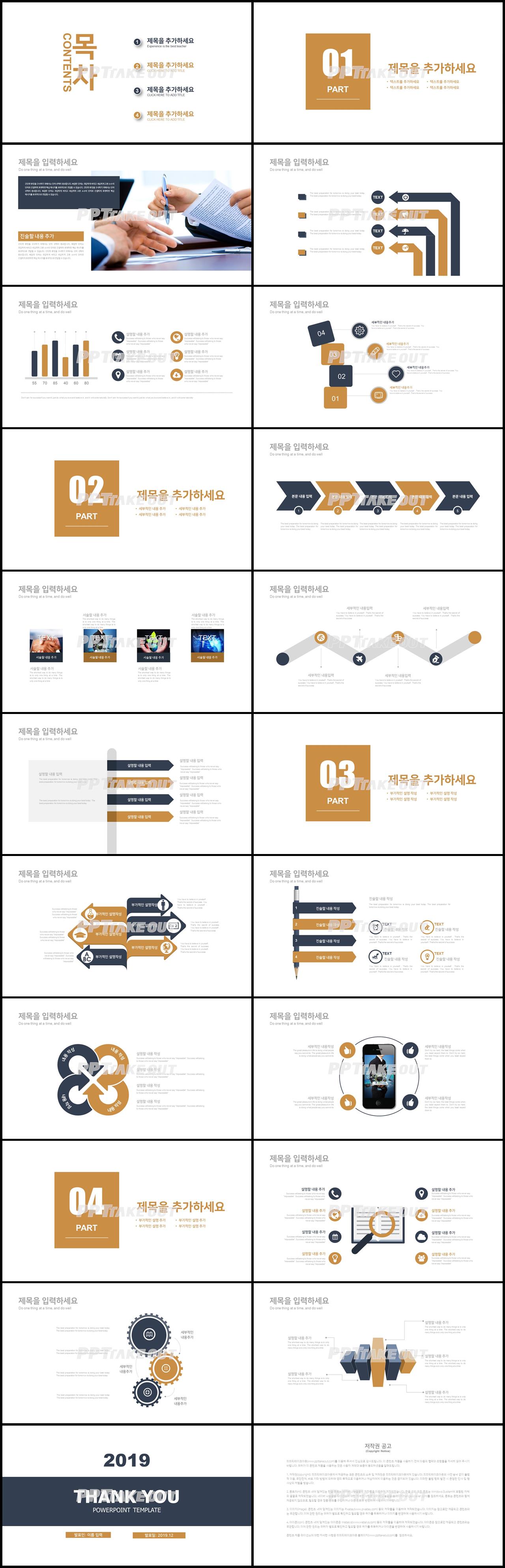 비즈니스 브라운 정결한 맞춤형 PPT배경 다운로드 상세보기