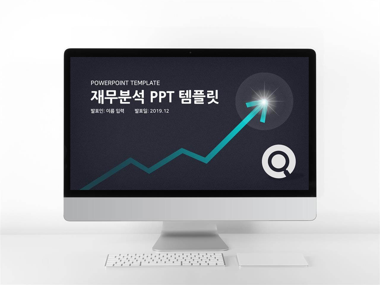 사업융자 남색 캄캄한 매력적인 피피티템플릿 제작 미리보기