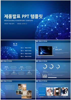 상업계획 푸른색 화려한 고급스럽운 피피티서식 사이트