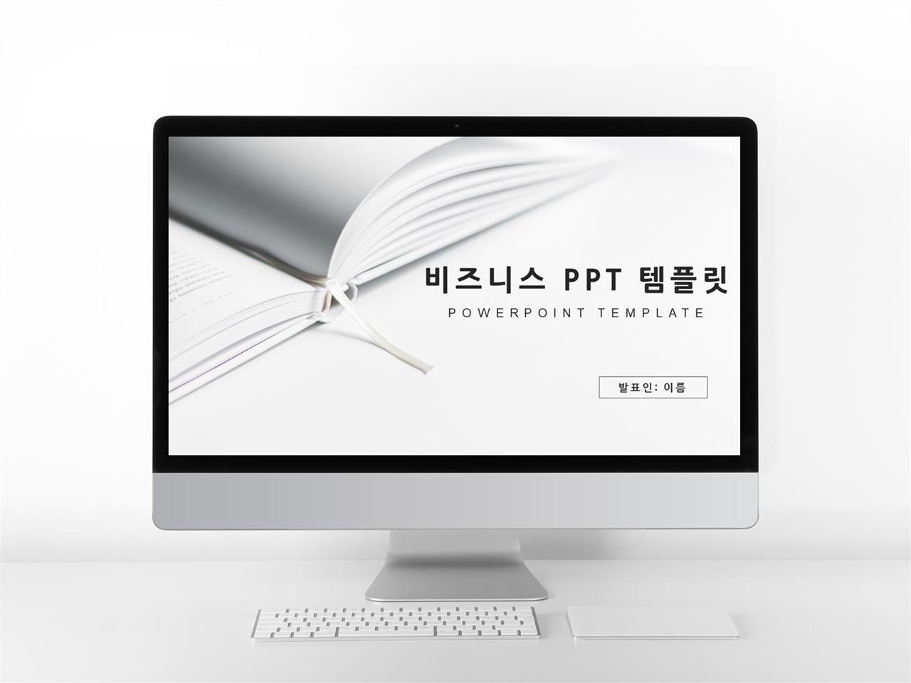 비즈니스 은색 베이직  멋진 피피티샘플 다운로드 미리보기