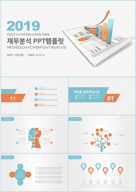 금융투자 파란색 일러스트 고급스럽운 파워포인트템플릿 사이트