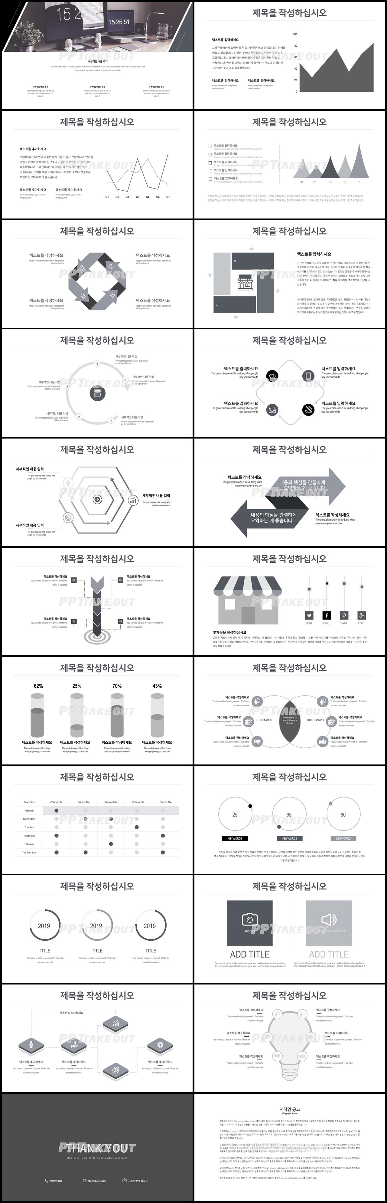 사업융자 그레이 패션느낌 고퀄리티 피피티탬플릿 제작 상세보기