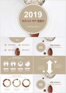 경제금융 갈색 아담한 발표용 파워포인트템플릿 다운