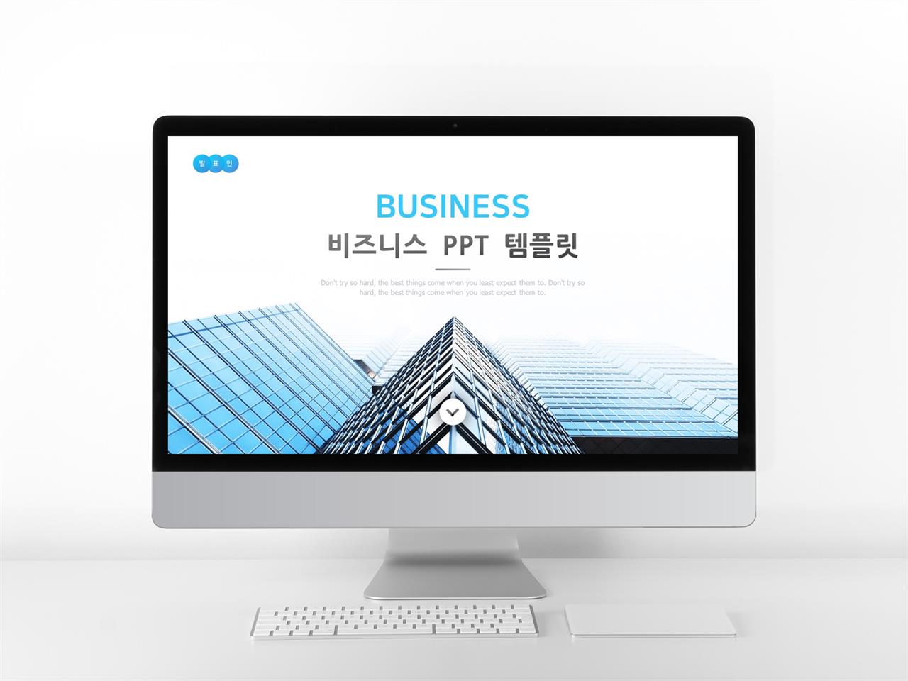 비즈니스 청색 화려한 고급형 POWERPOINT템플릿 디자인 미리보기