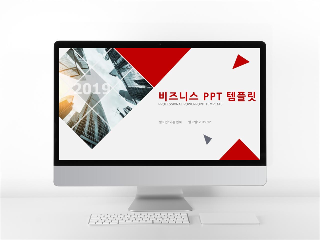 상업계획 홍색 패션느낌 고급스럽운 POWERPOINT테마 사이트 미리보기