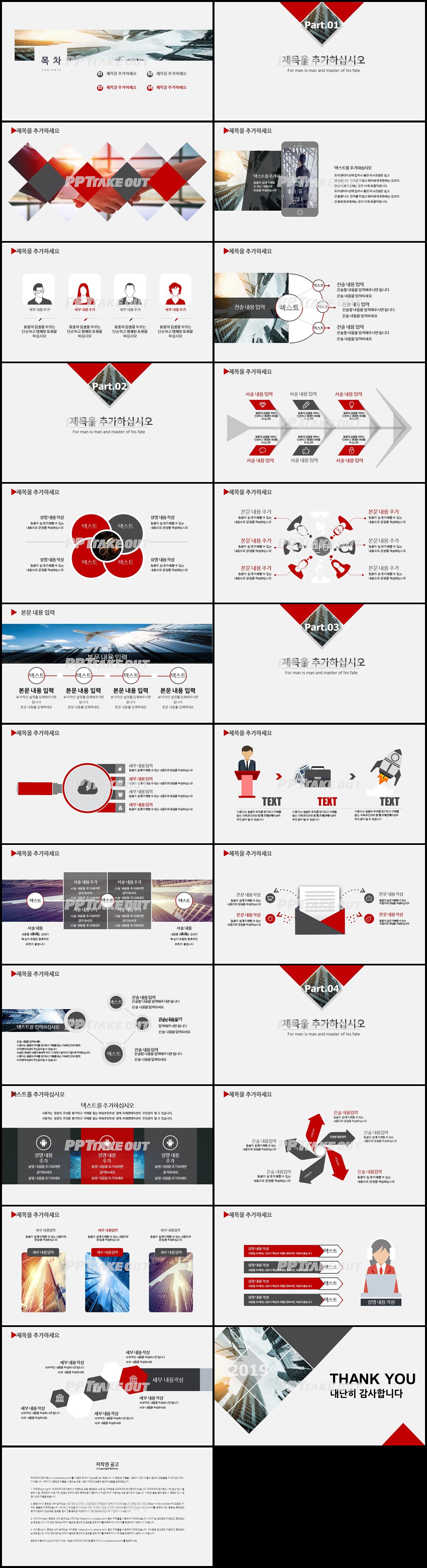 상업계획 홍색 패션느낌 고급스럽운 POWERPOINT테마 사이트 상세보기