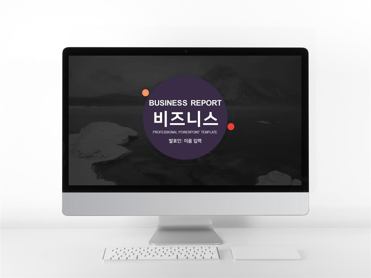 비즈니스 검은색 짙은 멋진 POWERPOINT양식 다운로드 미리보기