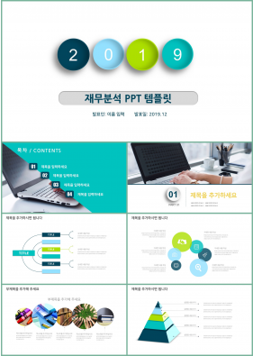 금융투자 파란색 심플한 프레젠테이션 POWERPOINT서식 만들기