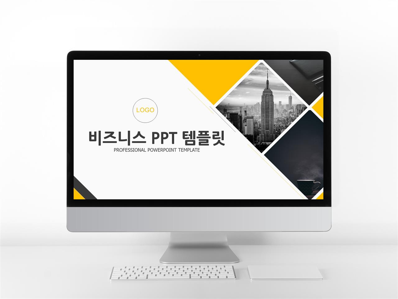 비즈니스 노란색 간단한 다양한 주제에 어울리는 POWERPOINT탬플릿 디자인 미리보기