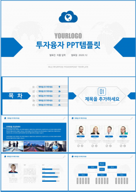 사업융자 블루 알뜰한 시선을 사로잡는 PPT테마 만들기