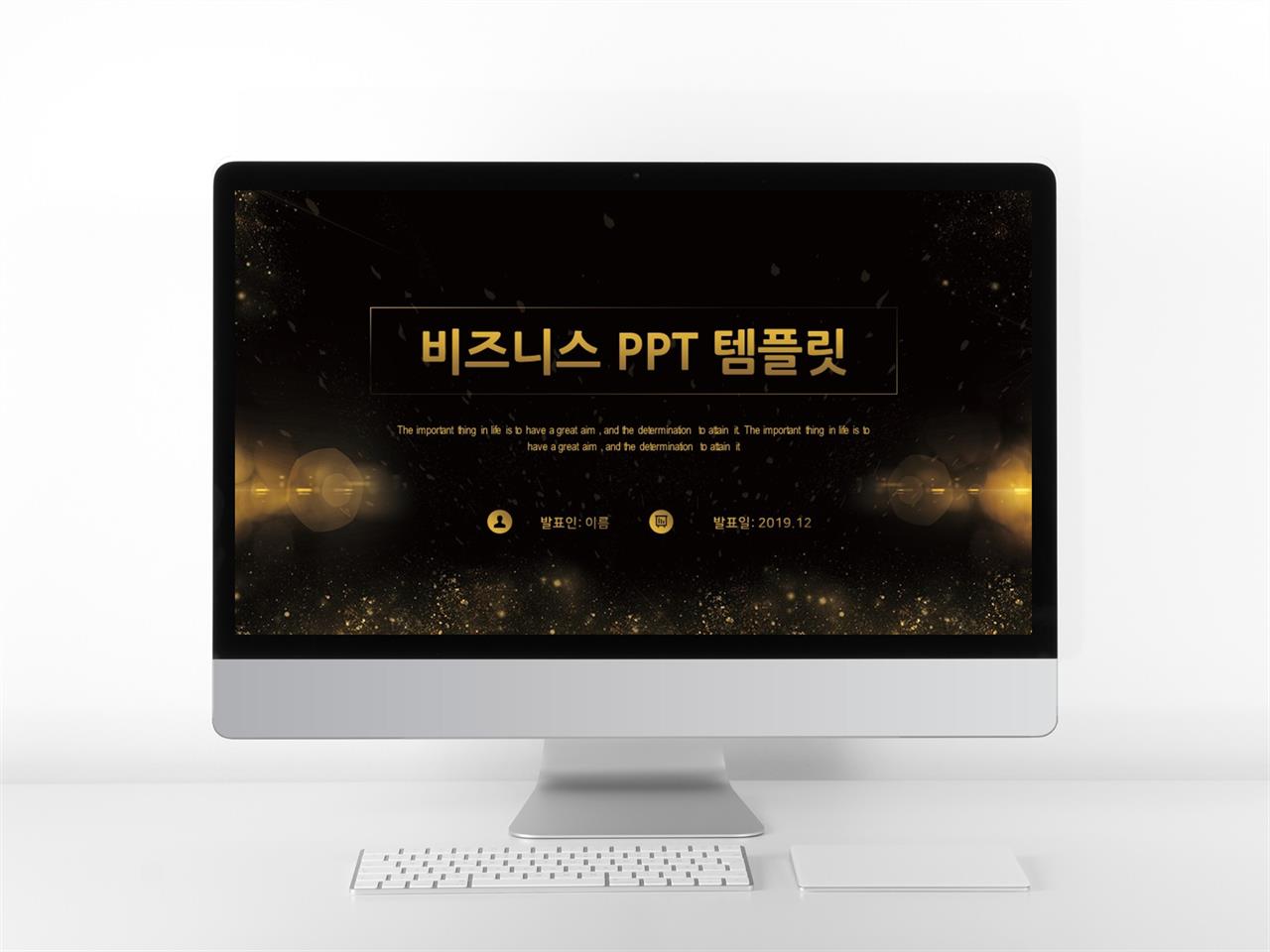 경제금융 옐로우 어두운 마음을 사로잡는 PPT샘플 다운 미리보기