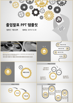 과제발표 브라운 현대적인 프레젠테이션 피피티테마 만들기